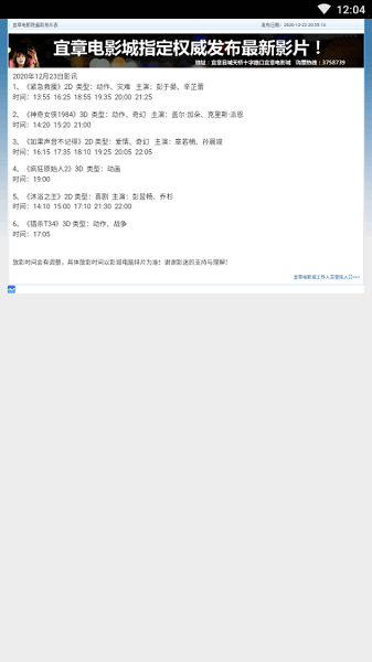 宜章信息港