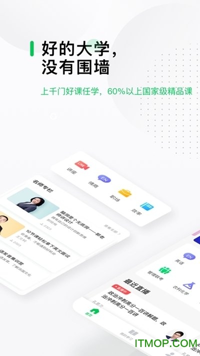 中小学好慕课平台