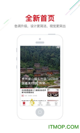 贵州电视台动静直播