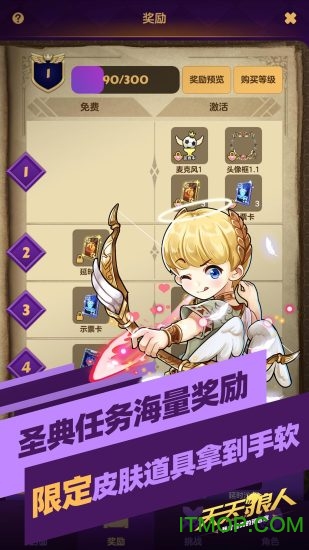 天天狼人最新版