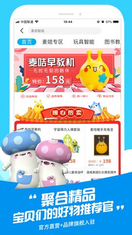 金鹰卡通麦咭TV免费版