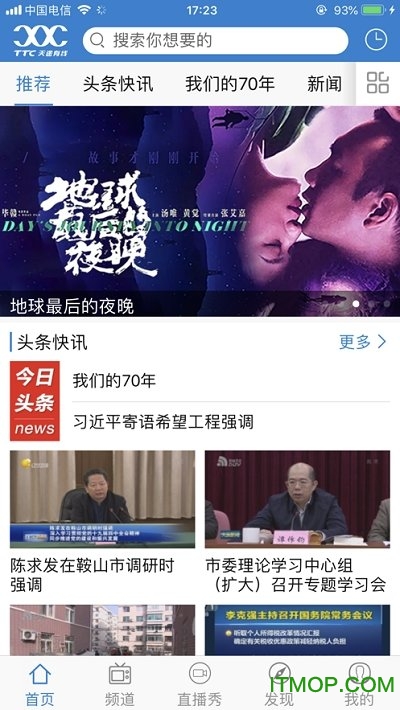 大连天途云电视版