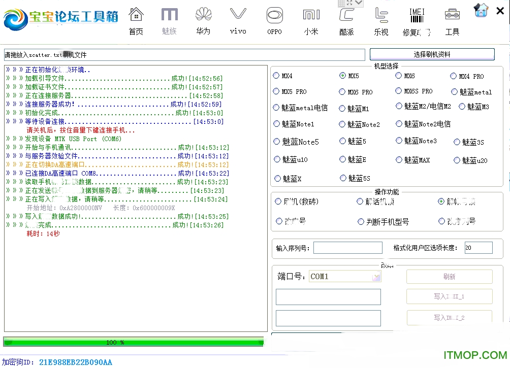 宝宝论坛工具箱免狗版
