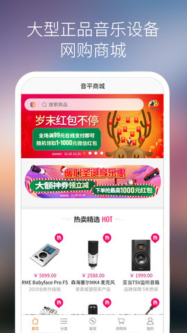 音平商城app手机客户端