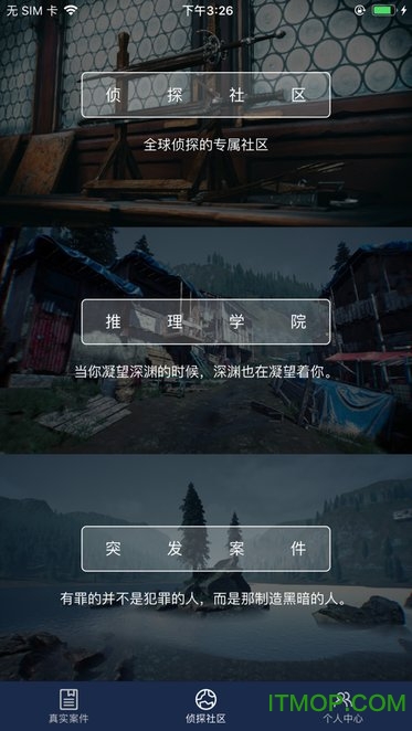 犯罪大师游戏