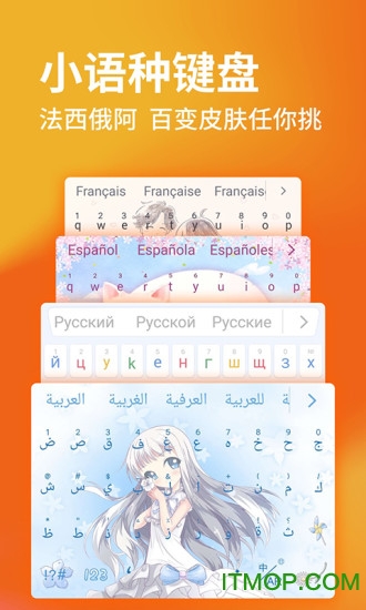 搜狗输入法2025手机版