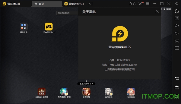 雷电模拟器3.0稳定版