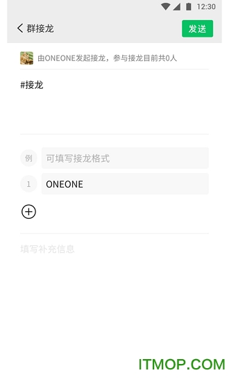 微信2025精简版
