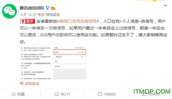 微信2025精简版