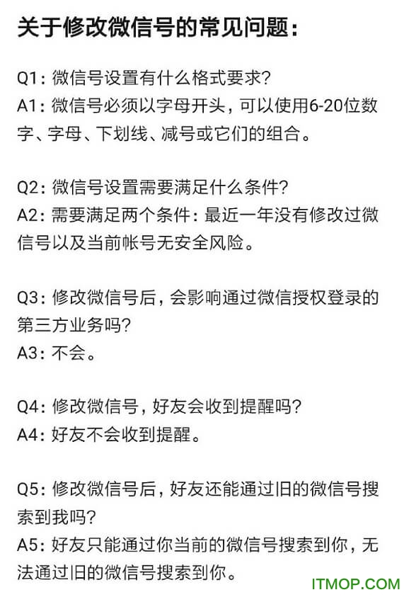 微信2025精简版
