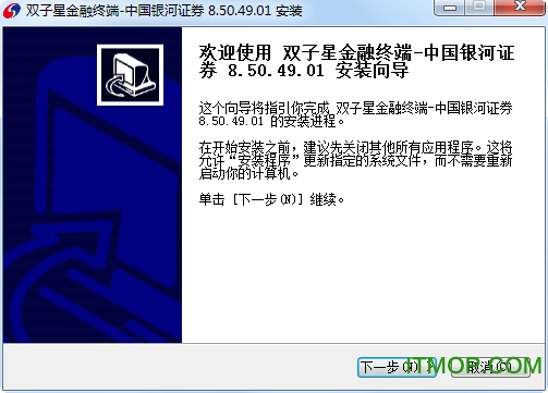银河证券双子星金融终端