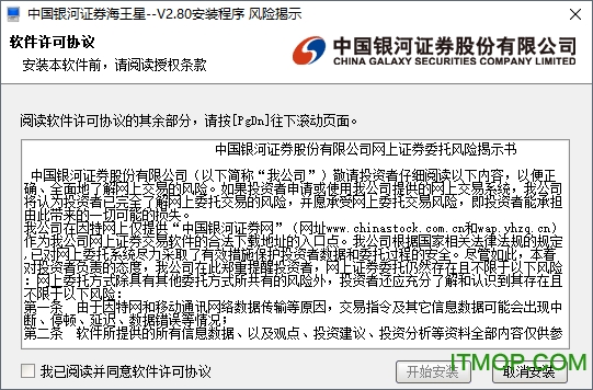 中国银河证券海王星云服务版