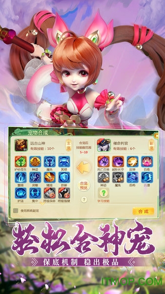 西游女儿国h5手机版