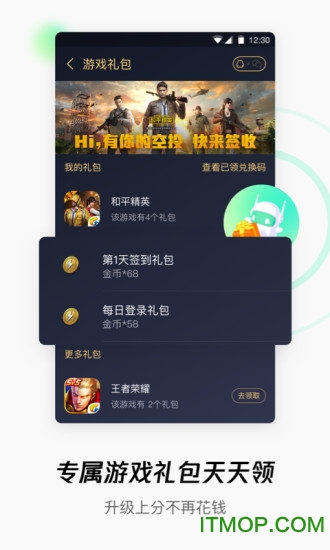 腾讯wifi管家最新版