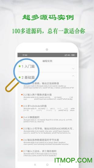 C语言学习宝典app