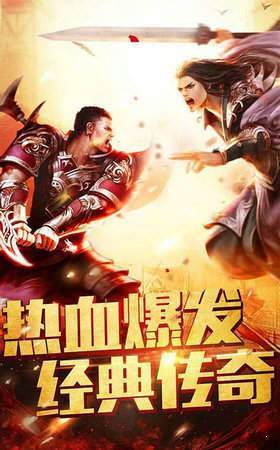 梁山金币传奇手游