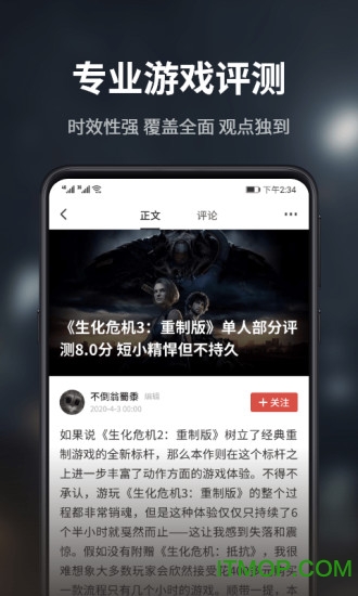 网游单机版游民星空