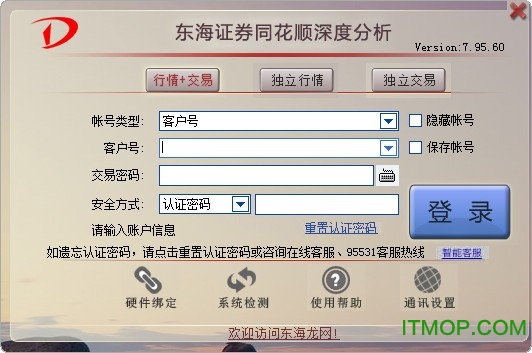 东海证券同花顺深度分析版
