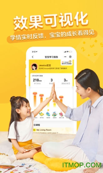 腾讯开心鼠英语启蒙课app
