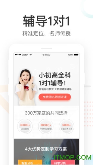 好分数家长版免费会员版