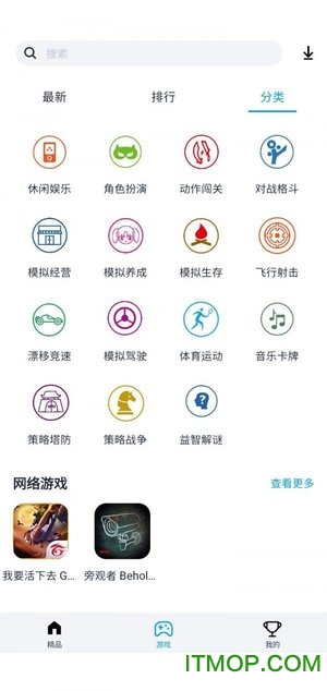 淘气侠游戏盒最新版