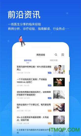 丁香园用药助手