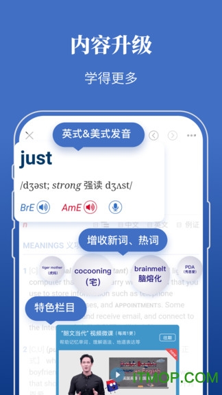 朗文当代英语辞典第六版