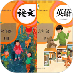 六年级英语上册下册点读软件