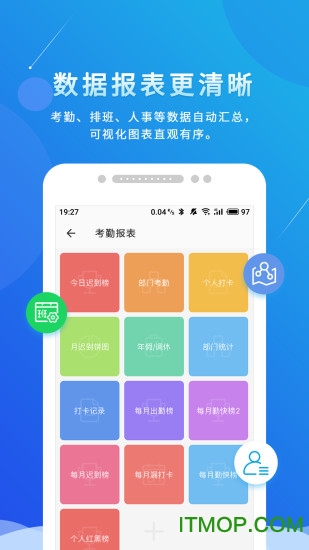 喔趣考勤最新版