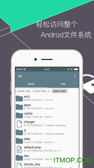 RE管理器(Root Explorer)