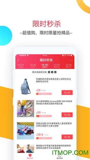 卷皮折扣app