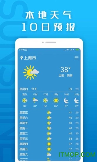 天气预报app