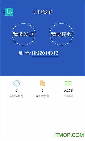 vivo手机搬家软件