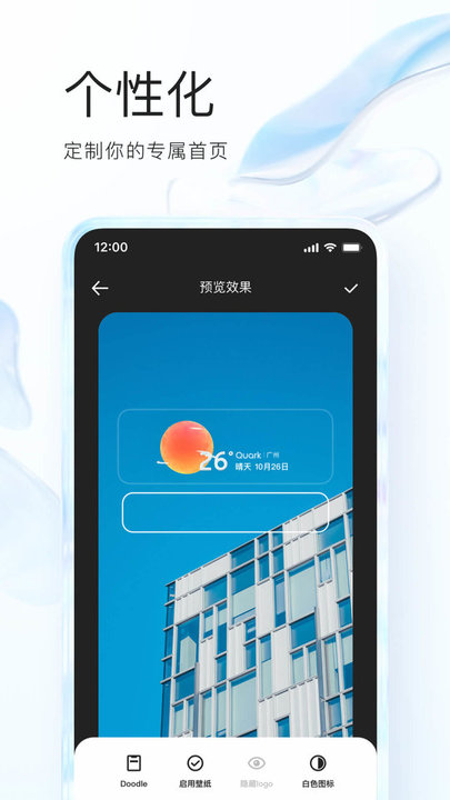 夸克志愿填报app