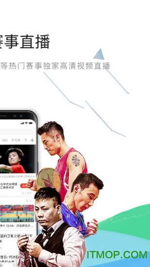 中国体育直播平台