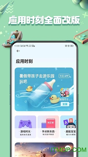 oppo应用商店app2025最新版本