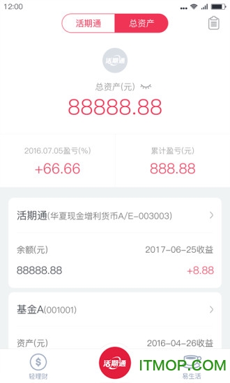 华夏基金活期通