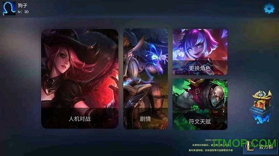 lol手游单机模式版lol（gz）