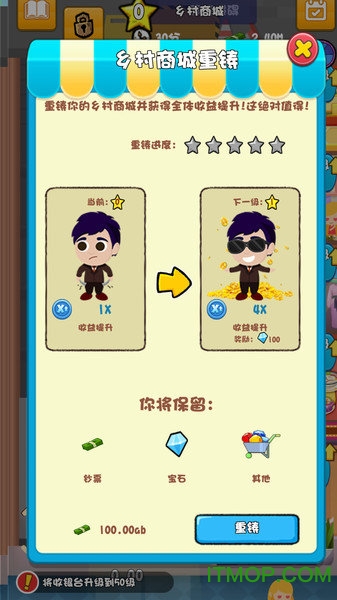 商场大亨游戏