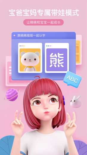 百度AI度晓晓