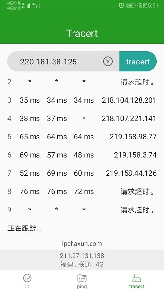 手机IP查询软件