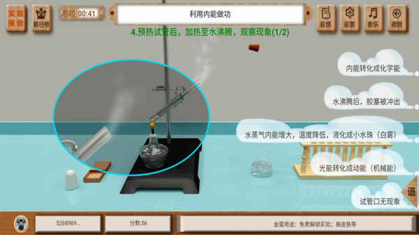虚拟实验平台