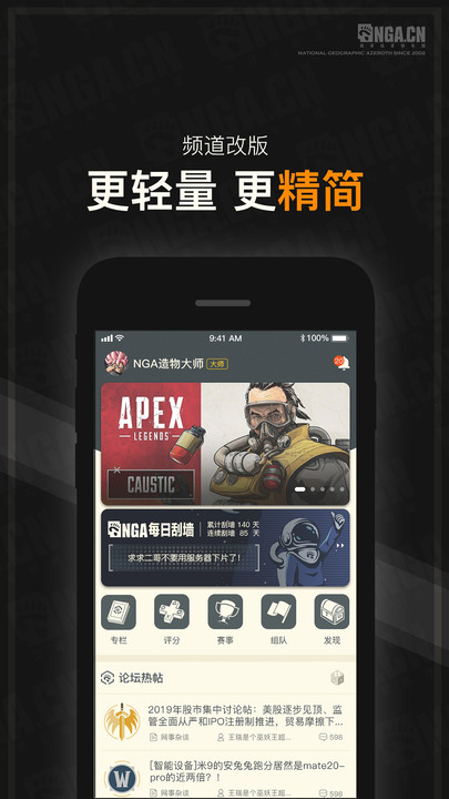 nga魔兽世界论坛手机版
