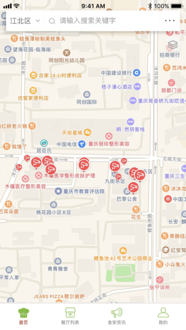 重庆市场监督管理局阳光餐饮手机版