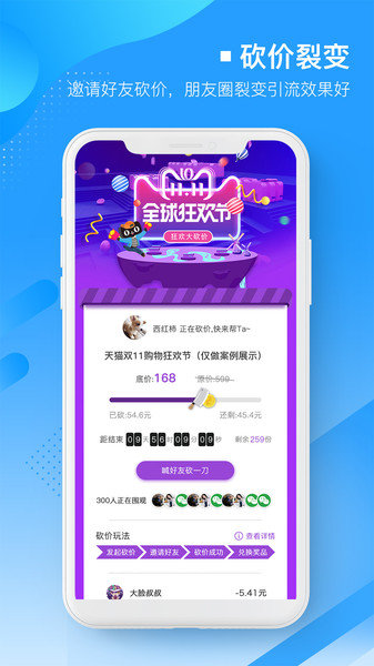 易企微手机版