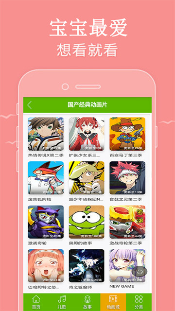 少儿动画片精品大全