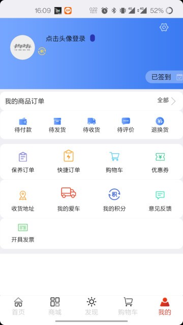 卡车之友平台