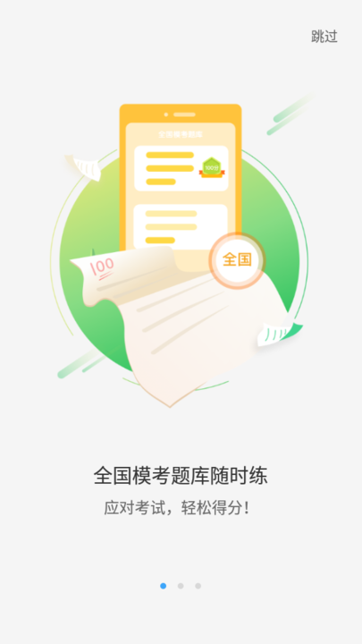 大鱼人机口语官方版