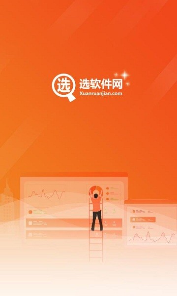 选软件网手机版