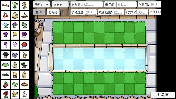 植物大战僵尸bt版最新版2025(pvz_bt)